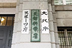 Ministry of Education, Culture, Sports, Science and Technology, Sports Agency, Agency for Cultural Affairs Signs